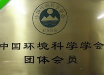 成都室內污染治理哪家公司最專業?【中科建】成都新房除甲醛_世界工廠網
