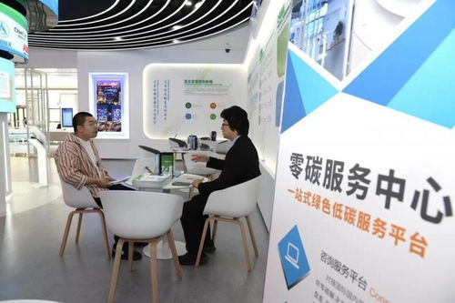 加快打造綠色低碳發展高地 北京亦莊開設全市首個零碳服務中心