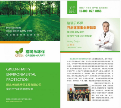 格瑞樂2019品牌再升級!