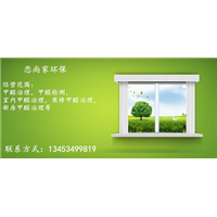 山西臨汾室內(nèi)除甲醛哪家公司更專業(yè)